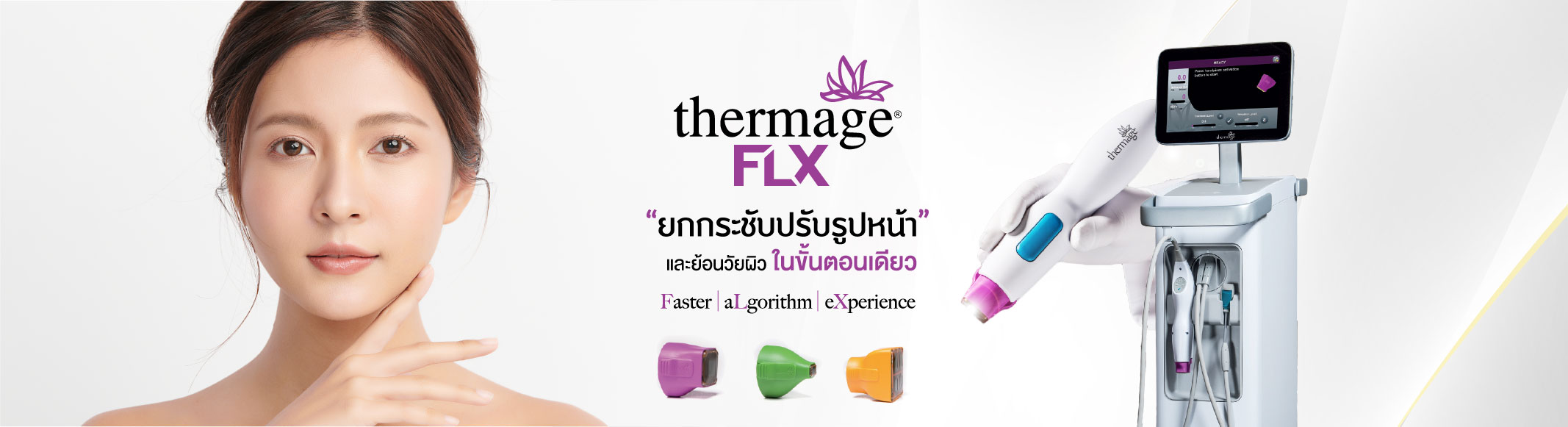 Thermage FLX