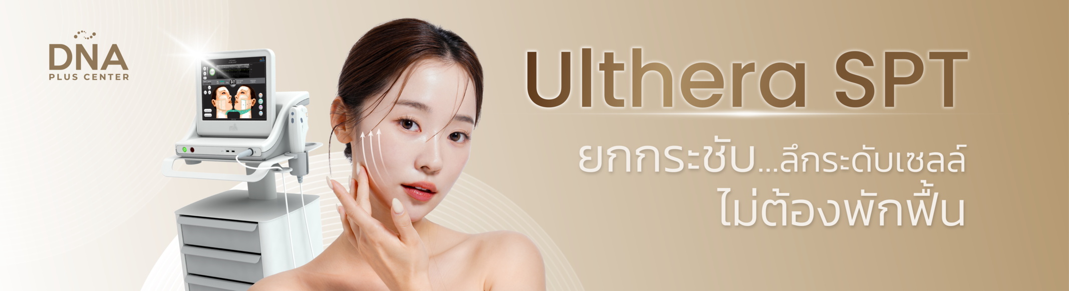 ulthera SPT 