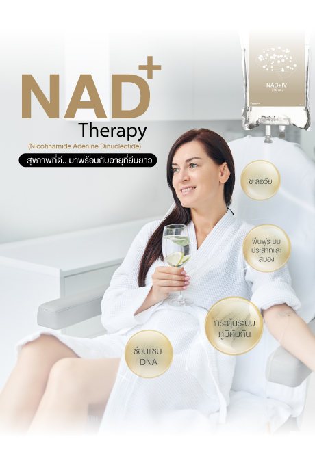 NAD+ Therapy